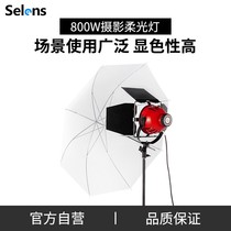 Selens Johan umbrella Red Headlights 800w Spotlight Warm Light Photography Light Girl Spotlight LED Live Photo Light Warm Color Movie and TV Movie House Beauty Hair spotlight Behind the headlights