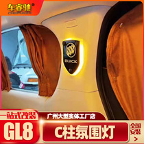 Upgraded commercial car RV Buick GL8 modified wall lamp reading light B- pillar ambient light C- pillar light ambient light