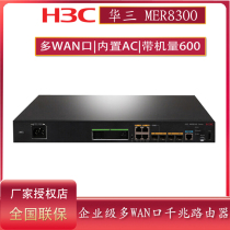 H3C Hua three MER8300 gigabit fiber optic router enterprise level commercial office multi-service gateway AC manager multi WAN port network broadband network behavior management routing high-speed VPN