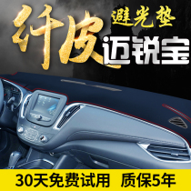 Chevrolet Marybold XL car decoration products Interior center control instrument panel Sunscreen light pad shading shade