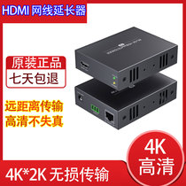 ENET time HDMI extender to network cable to RJ45 network port HD-Baset extender single network cable 70 meters HDbaset extender 4K HD lossless transmission without extension