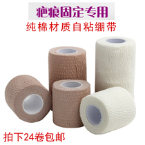 Aulizute pure cotton elastic scar pressurised student finger dressing fixed self-adhesive breathable thin face elastic bandage