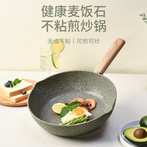 Dish green olive wheat rice Stone non-stick pan wok Western food steak frying pan induction cooker gas stove Universal