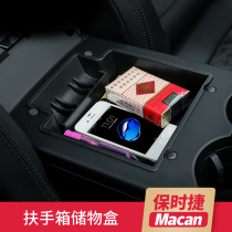 Dedicated to Porsche macan armrest box storage box Modified interior storage box storage box for 14-21 models