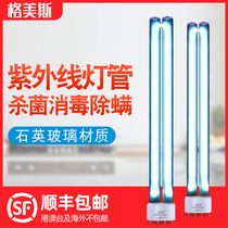 Gomez H UV tube air disinfection machine sterilization tube 36W 55W