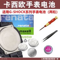 Suitable for Casio Little Mud King GG-1000 Watch Battery 5476 GN-1000 GA-2000 2100