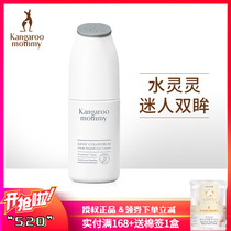 Kangaroo mamma sheep colostrum bright picking eye cream pregnant woman special eye essence anti-wrinkling to fine tattoos black eye ring skin care products