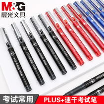 Morning light exam large capacity quick-drying gel pen MG-666 black 0 5-needle tube type red blue water pen Stationery supplies Student exam special carbon refill mounted signature pen ins cold wind