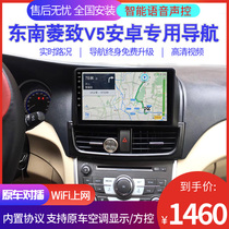 Apply Southeast V5 rhombus A5 rhombus A5 wingdance rhombus handsome retrofit medium control large screen navigation V3 wireless carplay