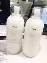 Japan Direct hair IPSA Self-discipline circulating milk moisturizing soothing anti-sensitive emulsion 175ML