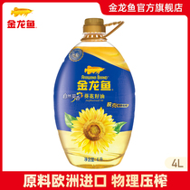 Aaranus natural sunflower home sunflower oil 4 liter bottle shelling press new and old packaging random delivery