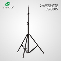 VISICO LS-8005 2M3 festival flash Air cushion buffer light stand Commercial photo studio