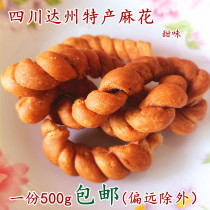 Twist Sichuan specialties Old-fashioned handmade fried snacks Snacks cakes Chongqing crispy bags Dazhou
