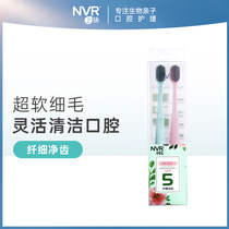 nvr Hao to toothbrush wide head soft hair fine hair ultra-fine ultra-soft small head deep cleaning tooth artifact household