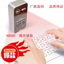 Laser Projection Keyboard KB580 Laser Laser Bluetooth Wireless Projection Keyboard Mouse Display Keyboard