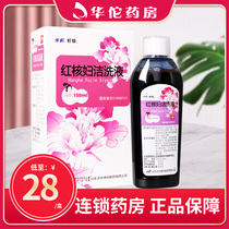 As low as 28 boxes) step length Red core Fujie lotion 150ml*1 bottle box Detoxification and dampness killing insects and itching vaginitis vaginal itching female fungal vaginitis