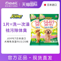 joypet japan imports free of shampoo and wave wet wipes pets free of washing dogs dry cleaning puppies for young cat cleaning supplies