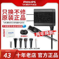  Philips razor charger cable HQ850 suitable for HQ912HQ915HQ916HQ917AT798QP2533