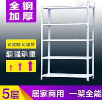 Shelf shelf floor multi-layer household storage rack sub-storage second-hand clearance simple supermarket shelf display rack