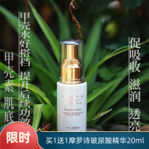 Cherry Dream Enary chitin muscle bottom fluid hydration moisturizing repair essence soothing and promoting absorption