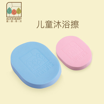 Alice Babe baby bath Bath sponge thickened soft bath scrub bath cotton wash bath cotton ball