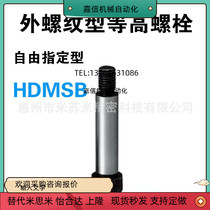 High bolts such as external thread type HDMSB8-10-40 0 5 1] 0 -F6-16 -M5 tiltMISUMI