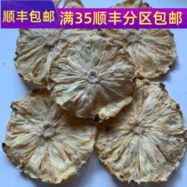 Tongrentang quality Pineapple Dry Slice Bulk 50g Original taste Pineapple Dry Slice Pure Artisanal fruit tea Flower fruit tea