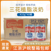 Nestle three flower vegetable fat fresh milk whole box coffee milk tea dessert raw material cooking soup commercial 410g * 48 cans