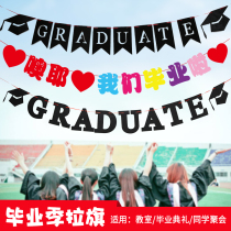 2021 Graduation Decorative Balloons We Graduated With Decoration Graduation Ceremony Placement Decoration Classroom Creative Evenings