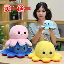 Face change mood angry face mood negative side small octopus can turn over toy eight-claw doll double-sided doll flip