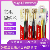 Weiya recommends Colgate silk toothbrush wide-headed soft hair adult household gingival cleaning oral couple toothbrush