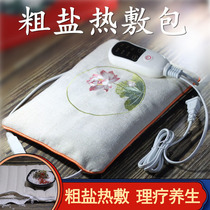 Electric heating salt bag Coarse salt hot compress bag Sea salt moxibustion charging cervical spine shoulder neck joint knee knee frozen shoulder physiotherapy bag