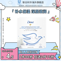 Dove Deep moisturizing yogurt mask set 27ml5 pieces * 2 boxes Hydrating ceramide moisturizing repair