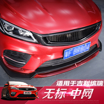 Che Yizhi is suitable for Jili Binrui modification in the net Binrui modification without standard in the net Carbon fiber pattern in the net logo decoration