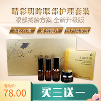 Beauty salon special eye care cover box eye jacket Mepura massage Black eye ring Eye cling film