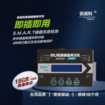 High-speed Hard Disk Copy video image detection one-key fast copy instrument industrial control system copy backup backup