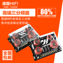 Car audio Three-frequency horn German HIFI fever three-divider tweeter treble midrange bass divider