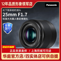 Panasonic Panasonic 25mm F1 7 H-H025GK BNM genius 25F1 7 lens