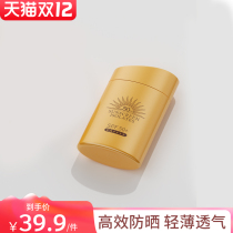 Fupei sunscreen isolation milk female face whole body Summer Student outdoor official military training fresh and not greasy