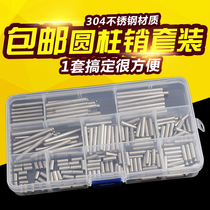 Φ2M2 5M3M4M5M6 304 stainless steel cylindrical pin boxed solid Pin Pin Pin Pin Pin Pin fixing pin