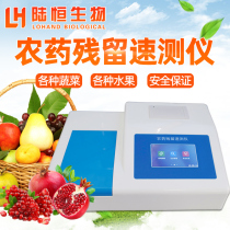 Pesticide residue detector Food safety rapid analyzer Portable vegetable fruit tea test instrument