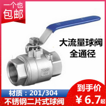 304 stainless steel ball valve one-piece two-piece internal thread water switch valve 4 min 1 inch 2 inch DN25 inner wire 50