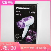 Loose electric hair dryer EH-NE11 negative ion small and easy to carry 1200W household hair dryer