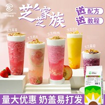 Cheese Milk Cover Pink Sesame Berry Mangang Multimeat Grape Milk Tea Shop Exclusive Raw Material Ready-to-use Cream Whipped Cream