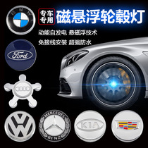 Car wheel hub light Maglev BMW BENZ wheel ring light VOLKSWAGEN modified wheel hub cover light free wiring