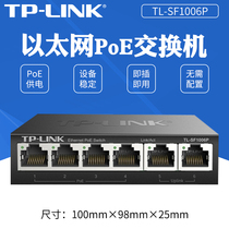 TP-LINK six-Port hundred megabit POE power supply non-network management Ethernet switch 5-Port wireless AP home video surveillance teleconference system wifi coverage office networking TL-SF10