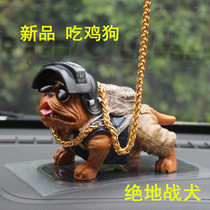  Car ornaments Chicken-eating dog bully dog Car car domineering ornaments Social dog car decoration dashboard high