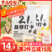 Nongdo good things 21 days self-discipline punch card pure soymilk powder pure black beans freshly ground original flavor sugar-free nutrition breakfast household