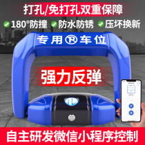 Hantang car floor lock Bluetooth intelligent remote control parking lock Automatic induction lifting occupy parking space free hole car lock