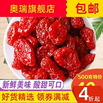 Small tomato dried tomato dried Saint fruit 1000 candied fruit sweet and sour delicious fruit snacks independent large package
